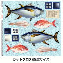 生地 『シーチング デジタルプリント お魚屋さん パネルカットクロス FISH-1』