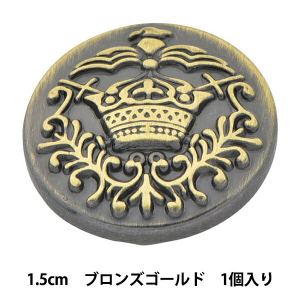 ボタン 『メタル 真鍮ボタン 1.5cm BG 