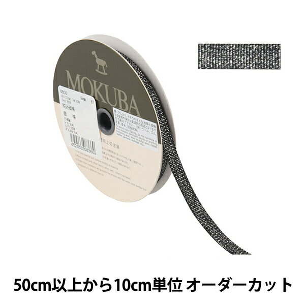 ڿ5 ܥ إ᥿åܥ 6mm 8800-9-87879 MOKUBA 