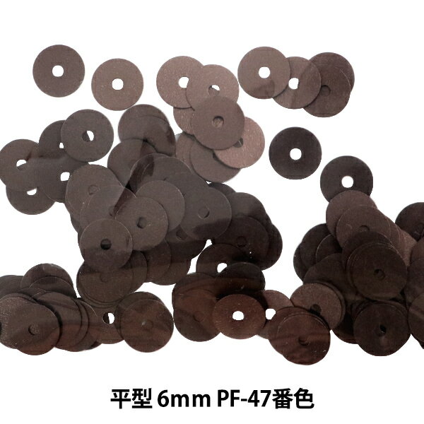 スパンコール 『平型 6mm CHP PF-47番色』