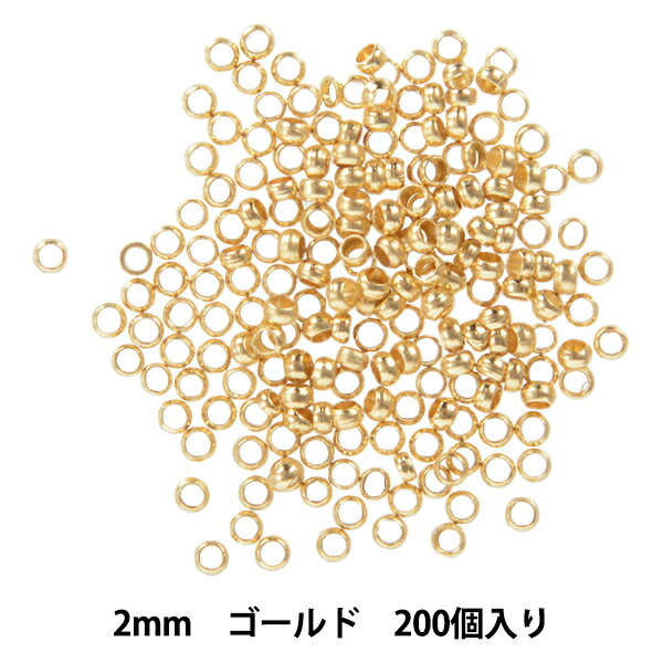 手芸金具 『つぶし玉 大口パック 2mm ゴールド 200個入り』 アクセサリー作りに♪ ワイヤーやテグスに通したパーツを固定したり、端を処理するために使用するパーツです。 [ビーズ 手作り 金具] ◆入数:200個 ◆サイズ:1.8×1mm ◆素材:真鍮 ※モニターによって実物のお色と若干異なる場合がございます。 【手芸用品・毛糸・生地の専門店 ユザワヤ】