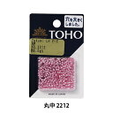 ビーズ 『タクミビーズ 丸中 2212』 TOHO BEADS トーホービーズ