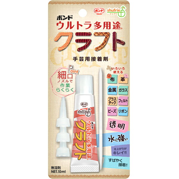 接着剤 『ボンド ウルトラ多用途クラフト 手芸用接着剤