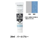 絵具 『アクリルガッシュ 20ml パールブルー』 TURNER ターナー色彩