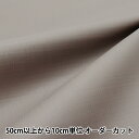 【数量5から】 生地 『アウトドアクロス ダルカラー グレー HMF-22-PG』(3)