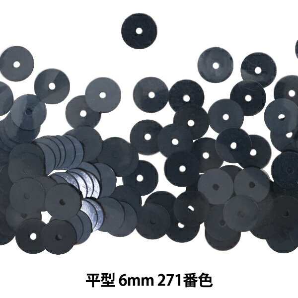 スパンコール 『平型 6mm CH 271番色』