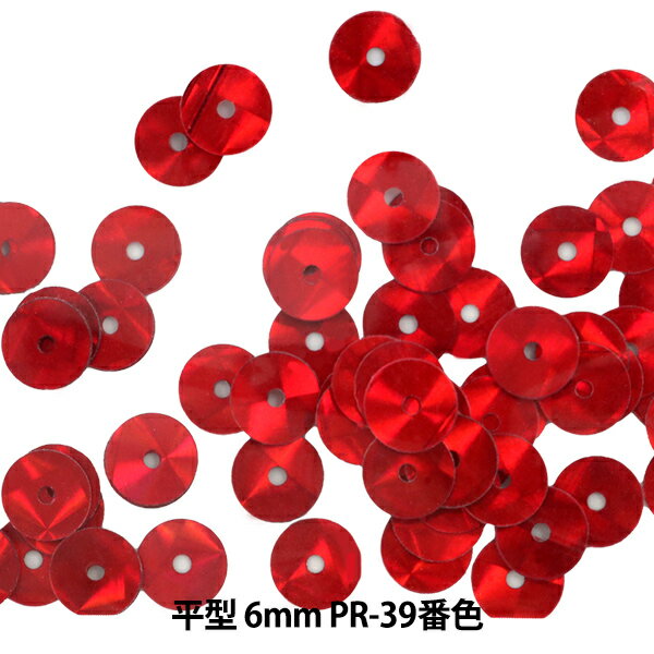 スパンコール 『平型 6mm CH PR-39番色』