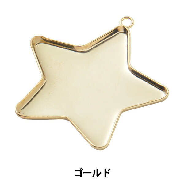 Rakuten - 手芸金具 『カン付き星皿 36×34mm ゴールド #0872-G』