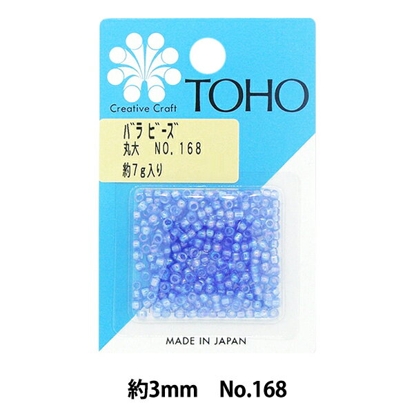 ビーズ 『バラビーズ 丸大 No.168』 TOHO BEADS トーホービーズのサムネイル