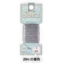 手縫い糸 『Sara(サラ) 5 20m 35番色』 Fujix フジックス