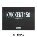 画用紙 『KMKケントブック B5 K-6655』 muse ミューズ