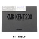 画用紙 『KMKケントブック B5大 KL-6755』 muse ミューズ