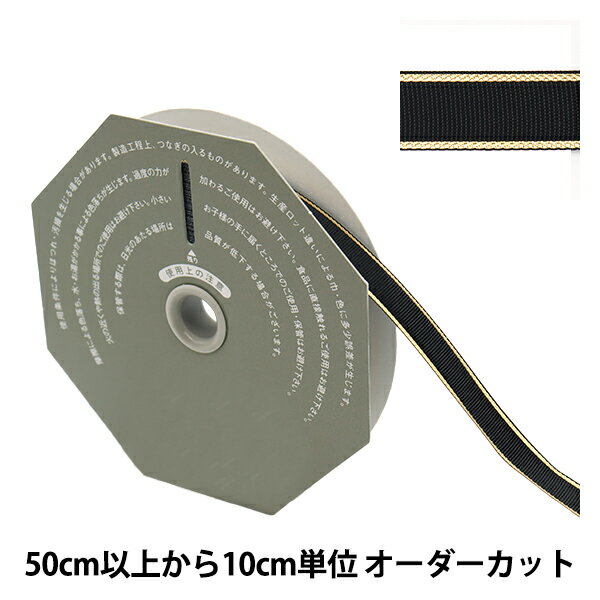 【数量5から】 リボン 『ソネット 幅12mm 17番色 36000』 TOKYO RIBBON 東京リボン