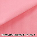 【数量5から】 生地 『ウォッシャブルフェルト YS-105』 【ユザワヤ限定商品】