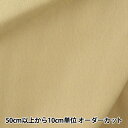 【数量5から】 生地 『ウォッシャブルフェルト YS-114』 【ユザワヤ限定商品】