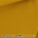 【数量5から】 生地 『ウォッシャブルフェルト YS-118』 【ユザワヤ限定商品】