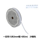 リボン 『メタリックエッジサテンリボン 58802 3mm幅×5m 一反売り 29番色』