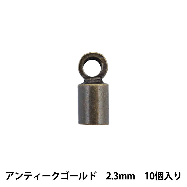 手芸金具 『カツラ 2.3mm アンティークゴールド 10個入り』 アクセサリー作りに♪ 紐などの端を処理するために使用するパーツです。 [アクセサリー 金属パーツ 材料 資材 金] ◆サイズ(約):8×3mm、内径2.3mm ◆入数:10個 ◆素材:真鍮 ※モニターによって実物のお色と若干異なる場合がございます。 【手芸用品・毛糸・生地の専門店 ユザワヤ】