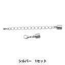 手芸金具 『ナスカン小×カツラ5mmセ