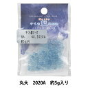 ビーズ 『すくも藍ビーズ 丸大 2020A』 TOHO BEADS トーホービーズ