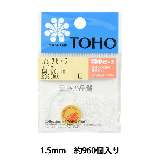 ビーズ 『パックビーズ 特小 No.101』 TOHO BEADS トーホービーズ ビーズ 『パックビーズ 特小 No.101』 TOHO BEADS トーホービーズ