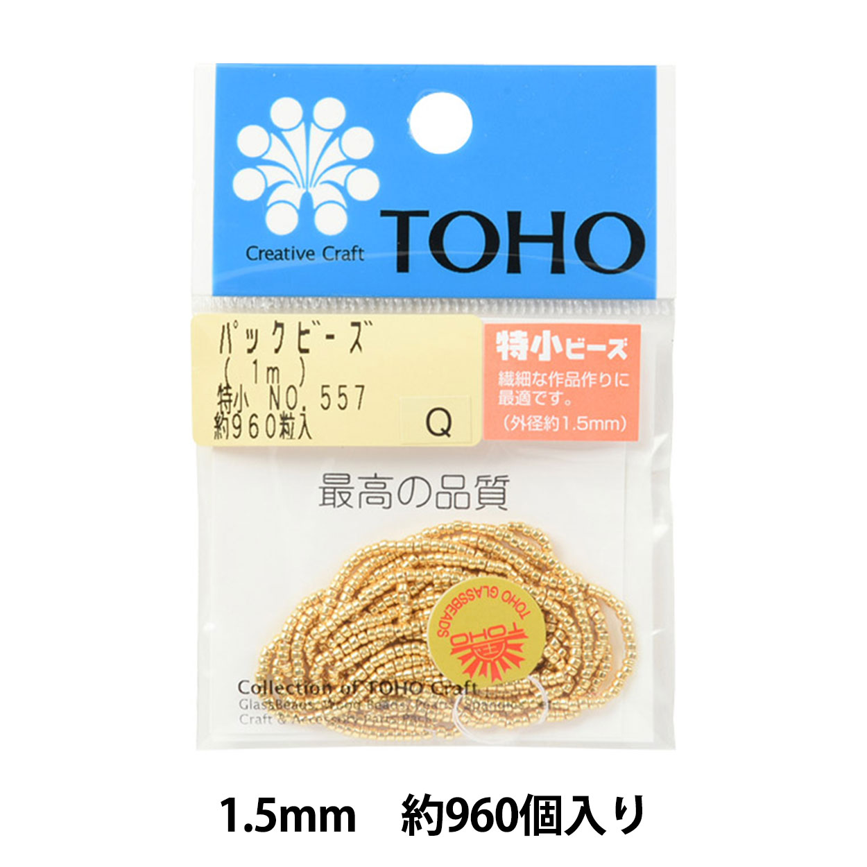 ビーズ 『パックビーズ 特小 No.557』 TOHO BEADS トーホービーズ