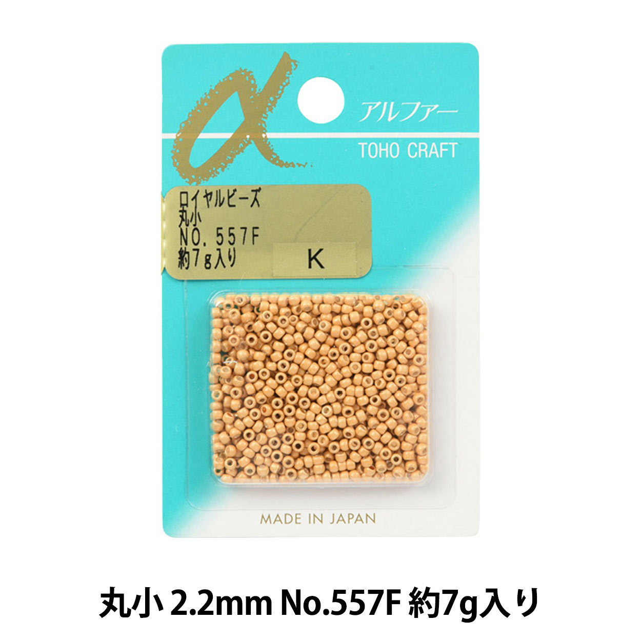 ビーズ 『バラビーズ 丸小 No.557F』 TOHO BEADS トーホービーズ