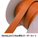 【数量5から】 かばん材料 『ヌメ革テープ 幅約2cm 2番色 キャメル NT-20』 INAZUMA イナズマ