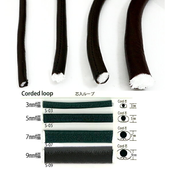 【数量5から】 手芸用テープ 『メイフェア芯入テープ S-03 5402番色』 yuzawaya-10181517 ユザワヤ サンプル画像3