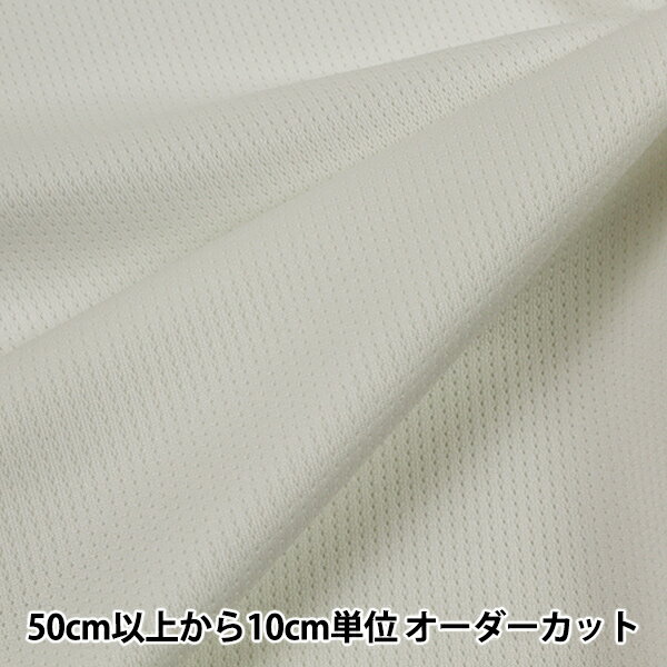 【数量5から】 生地 『ドットクール (吸汗・速乾ニット) 白 1』