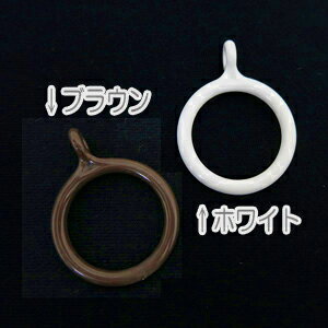 カーテン用品 『リングランナー 22φ 10個入り ブラウン』 UNITECH PALOMA ユニテッ...
