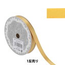 リボン 『1反売り 両面サテンリボン 幅約9mm×約10m巻 黄土色』