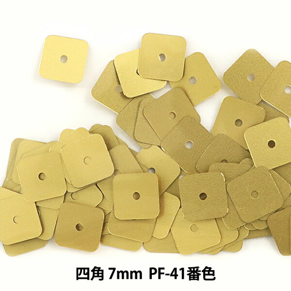 スパンコール 『四角 7mm SQP PF-41番色』