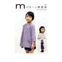 実物大型紙 『クロスジョルダーブラウス M138』 SUN・PLANNING サン・プランニング サンプランニング