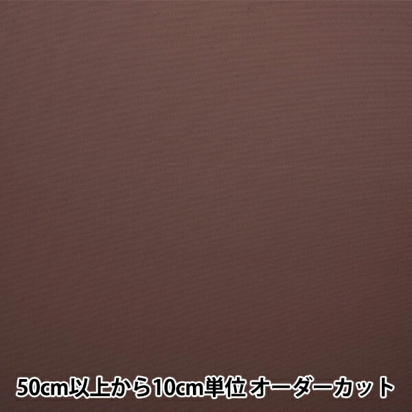 【数量5から】 裏地生地 『ベンパートナー AK11000-239番色』