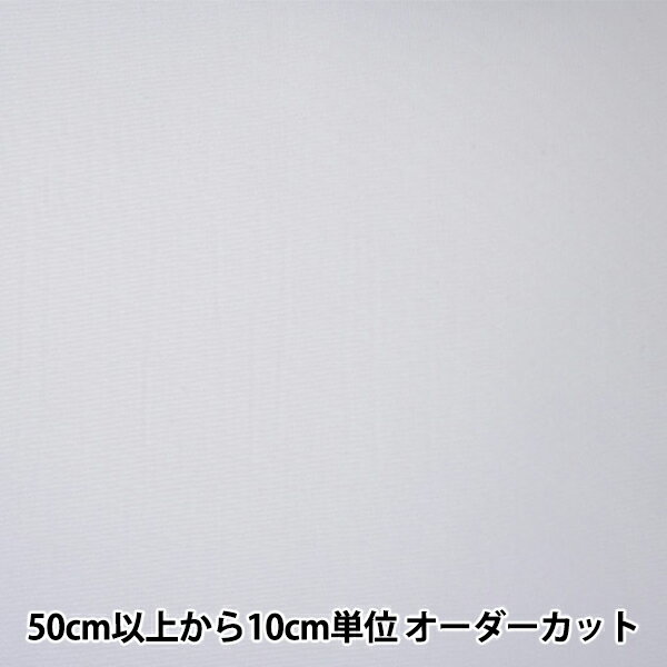 【数量5から】 裏地生地 『ベンパートナー AK11000-605番色』