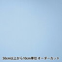 【数量5から】 裏地生地 『ベンパートナー AK11000-628番色』