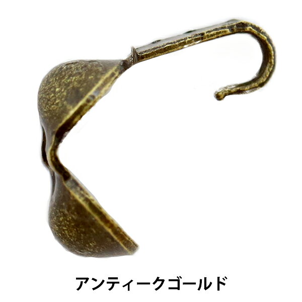 手芸金具 『ボールチップ大 アンティークゴールド 10個入り』 アクセサリー作りに♪ テグスや細い紐などの端を処理するために使用するパーツです。 [真鍮 金具 パーツ チップ アクセサリー 材料 資材 金] ◆サイズ:内径3mm ◆入数:10個 ◆素材:真鍮 ※モニターによって実物のお色と若干異なる場合がございます。 【手芸用品・毛糸・生地の専門店 ユザワヤ】