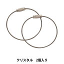 手芸金具 『カラーワイヤーフープ クリスタル』
