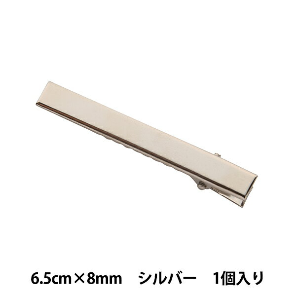 手芸金具 『貼り付けクリップ 大 S』 ハンドメイド作品の材料に 表面部分にお好みのパーツを貼り付けて使います。 フラットな形状をしているのでデコレーションがしやすいです。 [銀 ヘアクリップ レジン ハンドメイド デコレーション] ◆カラー:S(シルバー) ◆入数:1個入り ※モニターによって実物のお色と若干異なる場合がございます。 【手芸用品・毛糸・生地の専門店 ユザワヤ】