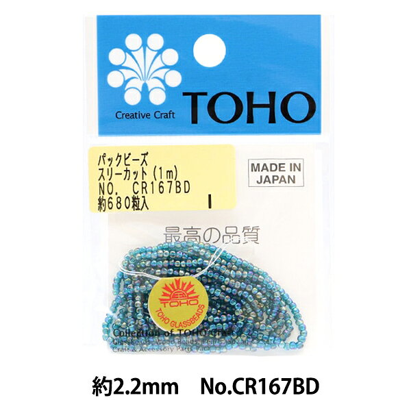 ビーズ 『パックビーズ 2.2mm CR-167BD』 TOHO BEADS トーホービーズ 糸に通ったガラスのスリーカットビーズ 安心・信頼の国内製造ガラスビーズ。 丸ビーズなどと組み合わせて、アクセサリーやチャームなどに。 ビーズ刺繍やバッグなどの飾り付けやレジンにもおすすめです。 糸に通っているので作業によっては効率がアップします。 [糸通し ガラスビーズ ビーズ刺繍 ししゅう] ◆材質:ガラス ◆外径:2.2mm ◆入数:約680粒入り ※モニターによって実物のお色と若干異なる場合がございます。 【手芸用品・毛糸・生地の専門店 ユザワヤ】