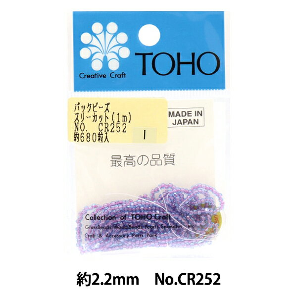 乐天商城 - ビーズ 『パックビーズ 2.2mm CR-252』 TOHO BEADS トーホービーズ