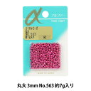 ビーズ 『バラビーズ 丸大 No.563』 TOHO BEADS トーホービーズ