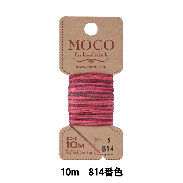 手縫い糸 『MOCOグラデーション ステッチ糸 10m 814番色』 Fujix フジックス モコモコなステッチ糸♪ ふっくら、モコモコした質感がかわいい手縫いステッチ糸です。 光沢のない1本どりなので、スムーズな縫い心地でどんな素材にもマッチします。 太さと丈夫さを併せ持ので、バッグの持ち手やボタンつけにもお使いいただけます。 [ハンドステッチ ステッチぬい糸 MOCO 刺繍 刺しゅう タッセル 手芸用品 手作り ハンドメイド クラフト用品 グラデーション ピンク] ◆素材:ポリエステル100% ◆糸長:10m ◆使用針:フランス刺しゅう針3 ◆カラー:814番色 ※モニターによって実物のお色と若干異なる場合がございます。 【手芸用品・毛糸・生地の専門店 ユザワヤ】