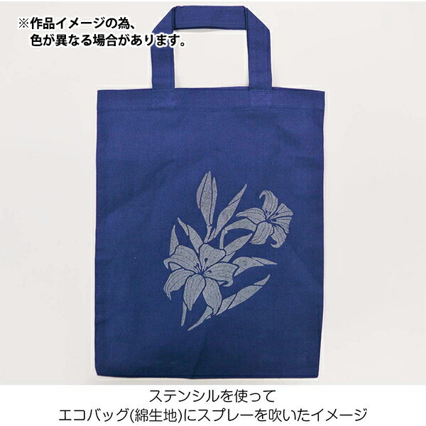 塗料 『布スプレー II (メタリックシルバー) 8822-2-M12』 MARVY マービー