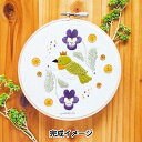 【動画付き】 刺しゅうキット 『近藤朱 フランス刺しゅう ビオラとメジロの刺繍枠パネル AKT-6-2』 Piece ピース