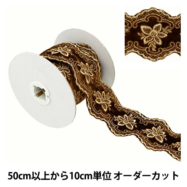 【数量5から】 リボン 『ベルベットリボン 3番色 K231T-LACEP8』