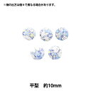 ボタン 『リバティ・ファブリックス くるみボタン 平型 約10mm KBH-1222206XE』 【ユザワヤオリジナル】