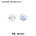 ボタン 『リバティ・ファブリックス くるみボタン 平型 約14mm KBH-1222206XE』 【ユザワヤオリジナル】