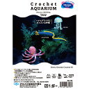 ҂ݕLbg wCrochet AQUARIUM(NbVFEANAE) niqQEc{ƃ|CYȒ EG-134x Olympus IpX